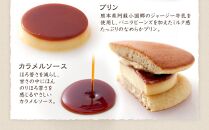 【お菓子の菊家】ゆふいん創作菓子 ぷりんどら 12個入 | ＼じゃらん 【全国】一度は食べてみたい「ご当地ひんやりグルメ」ランキング 1位獲得！／ プリン ぷりん どら焼き どらやき お菓子 おかし 菓子 銘菓 お土産 おみやげ スイーツ お取り寄せスイーツ 詰め合わせ 人気 おすすめ 湯布院 由布院 AT031