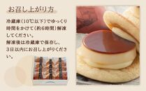 【お菓子の菊家】ゆふいん創作菓子 ぷりんどら 12個入 | ＼じゃらん 【全国】一度は食べてみたい「ご当地ひんやりグルメ」ランキング 1位獲得！／ プリン ぷりん どら焼き どらやき お菓子 おかし 菓子 銘菓 お土産 おみやげ スイーツ お取り寄せスイーツ 詰め合わせ 人気 おすすめ 湯布院 由布院 AT031