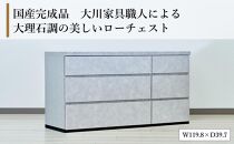 チェスト&nbsp;3段&nbsp;木製&nbsp;完成品&nbsp;日本製&nbsp;120センチ&nbsp;石利(グレー)&nbsp;ローチェスト&nbsp;タンス&nbsp;引き出し&nbsp;収納棚