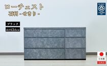 チェスト&nbsp;3段&nbsp;木製&nbsp;完成品&nbsp;日本製&nbsp;120センチ&nbsp;石利(ブラック)&nbsp;ローチェスト&nbsp;タンス&nbsp;引き出し&nbsp;収納棚