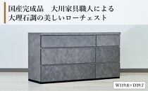 チェスト&nbsp;3段&nbsp;木製&nbsp;完成品&nbsp;日本製&nbsp;120センチ&nbsp;石利(ブラック)&nbsp;ローチェスト&nbsp;タンス&nbsp;引き出し&nbsp;収納棚