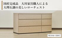 チェスト&nbsp;3段&nbsp;木製&nbsp;完成品&nbsp;日本製&nbsp;120センチ&nbsp;石利(ベージュ)&nbsp;ローチェスト&nbsp;タンス&nbsp;引き出し&nbsp;収納棚