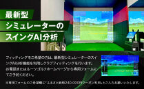 【ルーツゴルフ】商品券120,000円分［&nbsp;京都&nbsp;ゴルフ&nbsp;ブランド&nbsp;世の中で一番飛ぶクラブを作りたい&nbsp;飛距離&nbsp;スコア&nbsp;人気&nbsp;おすすめ&nbsp;オーダーメイド&nbsp;特別仕様&nbsp;カスタマイズ&nbsp;カスタム&nbsp;］