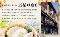 【とようけ屋】人気の品詰め合わせ&nbsp;9種詰め合わせ&nbsp;｜京都&nbsp;老舗豆腐店&nbsp;セット［&nbsp;京豆腐一筋&nbsp;とようけ屋山本&nbsp;厳選した大豆をつかった京豆腐&nbsp;豆腐のタレ&nbsp;生揚げ&nbsp;生湯葉&nbsp;豆乳ヨーグルト&nbsp;人気&nbsp;おすすめ&nbsp;お取り寄せ&nbsp;通販&nbsp;送料無料&nbsp;ふるさと納税&nbsp;］