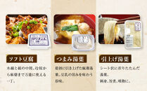 【とようけ屋】人気の品詰め合わせ&nbsp;9種詰め合わせ&nbsp;｜京都&nbsp;老舗豆腐店&nbsp;セット［&nbsp;京豆腐一筋&nbsp;とようけ屋山本&nbsp;厳選した大豆をつかった京豆腐&nbsp;豆腐のタレ&nbsp;生揚げ&nbsp;生湯葉&nbsp;豆乳ヨーグルト&nbsp;人気&nbsp;おすすめ&nbsp;お取り寄せ&nbsp;通販&nbsp;送料無料&nbsp;ふるさと納税&nbsp;］
