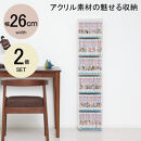 アクリリック&nbsp;極薄コミック収納2個組