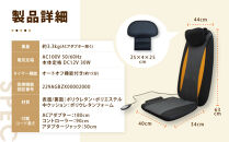 シートマッサージャー&nbsp;セララ