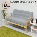 2Pソファ&nbsp;オスロ&nbsp;グレー