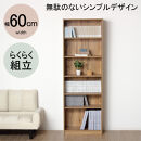 らくらく組立&nbsp;文庫本棚W600&nbsp;ナチュラル