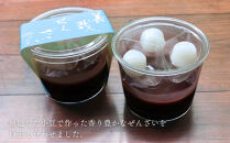 【京菓子司&nbsp;末富】冷やし白玉善哉ぜんざい（4個入）＜期間限定＞［&nbsp;京都&nbsp;スイーツ&nbsp;老舗&nbsp;ぜんざい&nbsp;白玉&nbsp;夏限定&nbsp;おいしい&nbsp;人気&nbsp;おすすめ&nbsp;お取り寄せ&nbsp;お菓子&nbsp;和菓子&nbsp;送料無料&nbsp;ふるさと納税］&nbsp;
