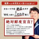 【ふるさと納税】 寄付金額改定 ふるさと納税 ホタテ オホーツク産 お刺身用 大サイズ (3S) 1kg (250g×4) 貝柱 ほたて 小分け 生食用 刺身 海鮮丼 バター焼き ふるさと 帆立 貝 魚介類 魚介 海鮮 贈答 贈り物 ギフト 人気 ランキング 北海道 白糠町