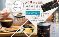 有明海産早摘み美味しい味のり480枚（60枚×8本）と国産原料にこだわったもみのり約30g【ポイント交換専用】