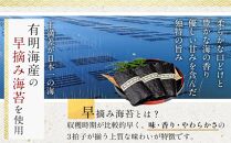 有明海産早摘み美味しい味のり480枚（60枚×8本）と国産原料にこだわったもみのり約30g【ポイント交換専用】