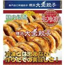 全て国産食材、銘柄豚使用！肉汁あふれる！【横浜大宝餃子】もちもち国産ジャンボ大宝餃子30個ともちもち水餃子40個 老舗餃子メーカー 横浜中華 焼餃子 冷凍餃子 ギョーザ ぎょうざ 大きい 中華 おかず 惣菜 ギフト プレゼント