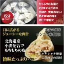 全て国産食材、銘柄豚使用！肉汁あふれる！【横浜大宝餃子】もちもち国産ジャンボ大宝餃子30個ともちもち水餃子40個 老舗餃子メーカー 横浜中華 焼餃子 冷凍餃子 ギョーザ ぎょうざ 大きい 中華 おかず 惣菜 ギフト プレゼント