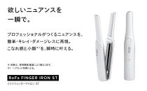 【ホワイト】ReFa BEAUTECH FINGER IRON ST