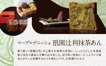 【&nbsp;グランマーブル&nbsp;】《お中元》マーブルデニッシュ3本セット(京都三色・プレステージ・祇園辻利抹茶あん)｜パン&nbsp;デニッシュパン&nbsp;デニッシュ食パン［&nbsp;京都&nbsp;パン&nbsp;デニッシュ&nbsp;食パン&nbsp;人気&nbsp;おすすめ&nbsp;ロングセラー&nbsp;おいしい&nbsp;ギフト&nbsp;プレゼント&nbsp;グルメ&nbsp;食べ比べ&nbsp;詰め合わせ&nbsp;セット&nbsp;お取り寄せ&nbsp;］