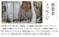 プレミアム 梅燻 有機栽培 スモークチーズ ＆ 梅燻 南高梅 スモークチーズ　各90g × 2本 合計180g