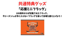 アイスバックス ファンクラブ 会員（レギュラー） | アイスホッケー スポーツ 会員権 栃木 日光
