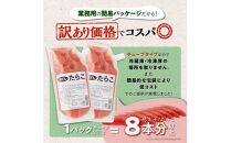 キャップ付きチューブタイプ ほぐしたらこ【250g×4 合計1kg】