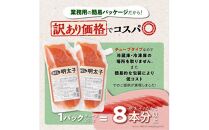 キャップ付きチューブタイプ ほぐし明太子 【250g×4 合計1kg】