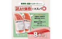 キャップ付きチューブタイプ ほぐしたらこ・ほぐし明太子 【各250g×2 合計1kg】