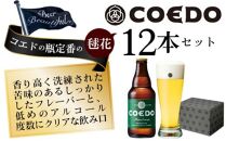 毬花-Marihana- 333ml 瓶　12本入り ／ お酒 プレミアムピルスナービール 地ビール クラフトビール 埼玉県 特産品
