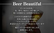 【3ヶ月定期便】伽羅－Kyara－　350ml缶　24本入り ／ お酒 プレミアムピルスナービール 地ビール クラフトビール 埼玉県 特産品