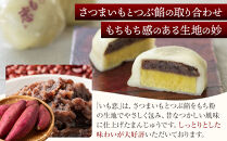 いも恋・芋おこわセット&nbsp;／&nbsp;銘菓&nbsp;饅頭&nbsp;まんじゅう&nbsp;米飯&nbsp;埼玉県