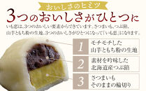 いも恋・芋おこわセット&nbsp;／&nbsp;銘菓&nbsp;饅頭&nbsp;まんじゅう&nbsp;米飯&nbsp;埼玉県