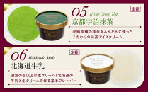 ハンデルスベーゲン 無添加アイスクリーム / 12個セット  バニラ 抹茶 ベリー ヨーグルト ピスタチオ ラムレーズン ナッツ チョコミント あまおう
