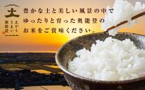 【復興支援】【食べくらべの定期便】令和6年産新米先行受付　奥能登産のお米4品種の中から毎月ひとつの品種をお届け(1袋5kg入り)