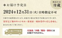 【京料理 佐近】おせち 二段重（2～3人前）