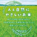 【令和6年産米 先行予約】宮城県登米産 ひとめぼれ 有機の米 20kg (5kg×4) 有機JAS認証米 白米 精米 米 お米 おこめ ごはん ご飯 宮城県 登米市 ふるさと納税 有機の会 ブランド米 20kg 送料無料 ハラール認証 登米ブランド認証品