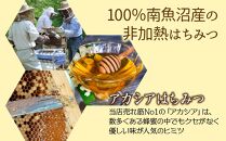 アカシア はちみつ 135g 4本 蜂蜜 ハチミツ ハニー アカシヤ ニセアカシア ピュア 人気 純粋 国産 料理 朝食 非加熱 ギフト グルメ お取り寄せ 魚野の里 ナトゥーラ 新潟県 南魚沼市