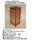 レーザー角行灯「趣」麻の葉組子模様 国産杉ツキ板/楮和紙貼り LED電球