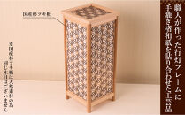 レーザー角行灯「趣」麻の葉組子模様&nbsp;国産杉ツキ板/楮和紙貼り&nbsp;LED電球