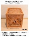 レーザー行灯「奏」CUBE Kazeデザイン1/ブラックチェリーツキ板　