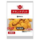 伊藤ハム　チキンナゲット５００ｇ×２　計１ｋｇ