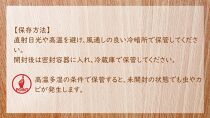 JAえちご上越　棚田米コシヒカリ（5kg）