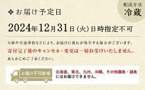 【京・料亭　わらびの里】料亭の和洋風おせち料理オードブル 二段重（3～4人前）