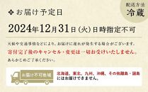 【京・料亭　わらびの里】料亭の和洋風おせち料理 二段重（約3人前）