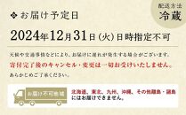 【京・料亭　わらびの里】料亭の和洋風おせちオードブル 一段重（約3人前）