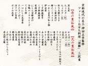 〔京都現代の名工 神田正幸監修〕 ファミリーおせち料理「団欒」三段重（約4人前）