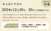 〔京都現代の名工 神田正幸監修〕 ファミリーおせち料理「団欒」三段重（約4人前）