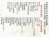 〔京都現代の名工 神田正幸監修〕 和洋特大おせち料理「百万石」与段重（約5人前）