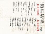 〔京都現代の名工 神田正幸監修〕 和洋特大おせち料理「百万石」与段重（約5人前）