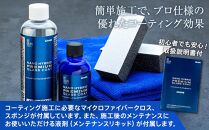 ナノハイブリッド プレミアムガラスコート（コーティングリキッド50ml、メンテナンスリキッド180ml）