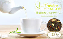 ＜ラ・テイエール＞横浜元町レモンクリーム&nbsp;100g