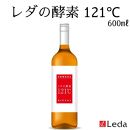 【レダ】レダの酵素121℃ 600ml